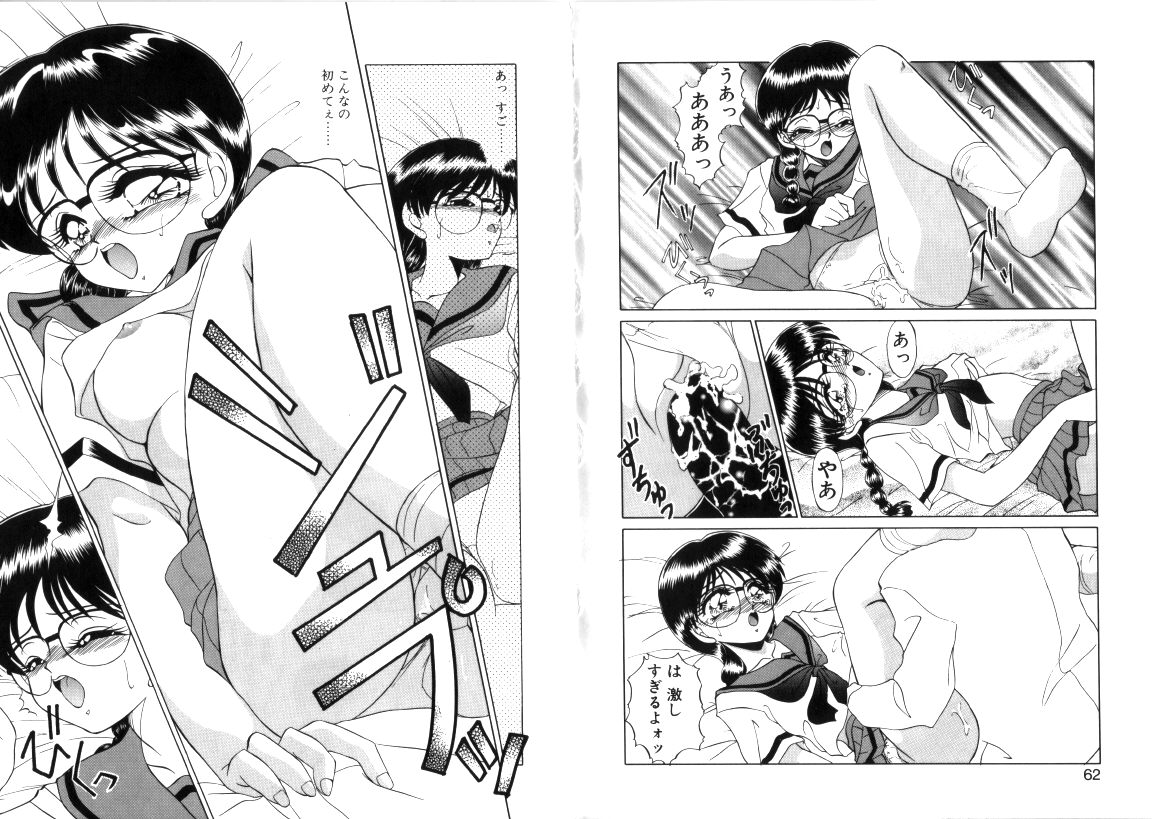 [みやもと留美] 蕾の季節