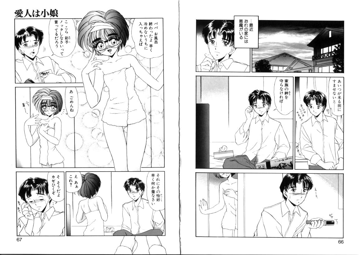 [みやもと留美] 蕾の季節