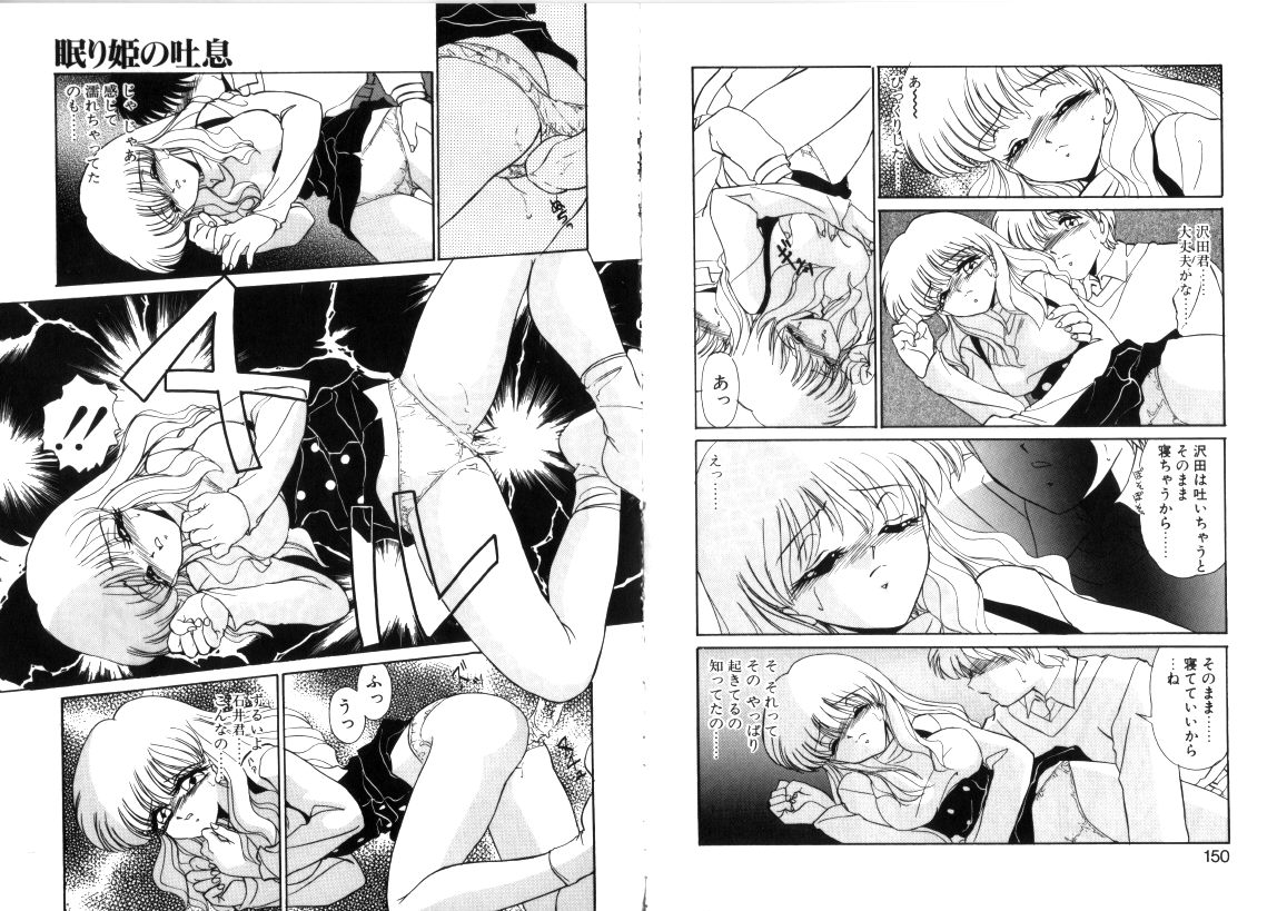 [みやもと留美] 蕾の季節