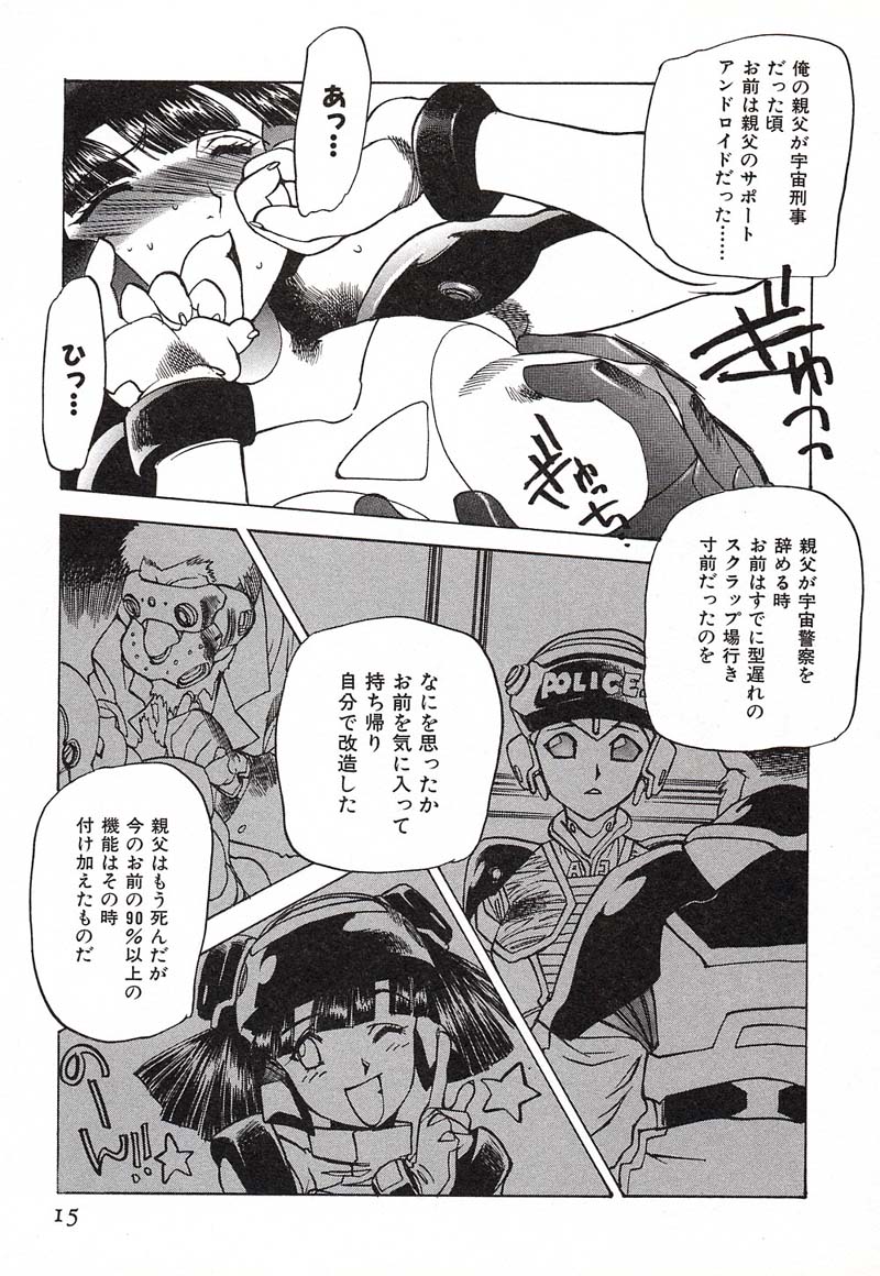 [西安] 超ハンターラブラス REMIX