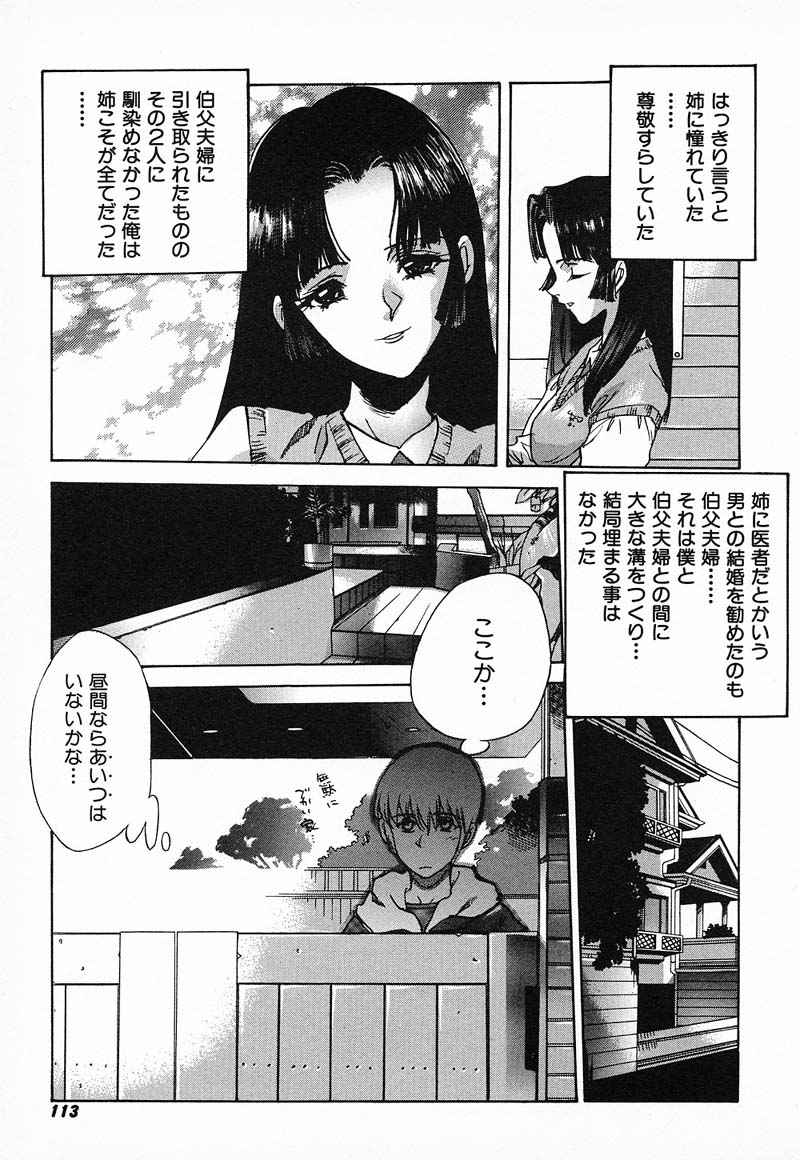 [西安] 超ハンターラブラス REMIX