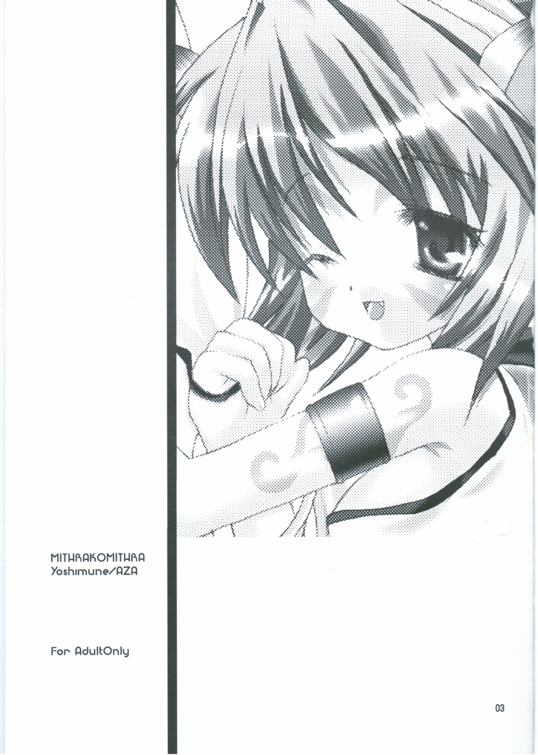 (C64) [AZA+ (よしむねまひな)] ミスラコミスラ (ファイナルファンタジー XI)