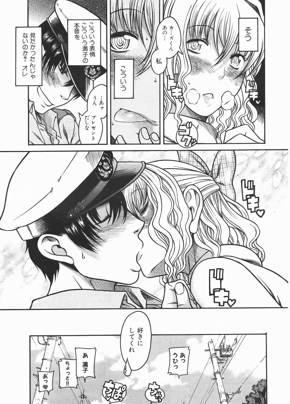 [甘詰留太] ボクが制服に着替えたら (ヤングコミック 2006年1月号)