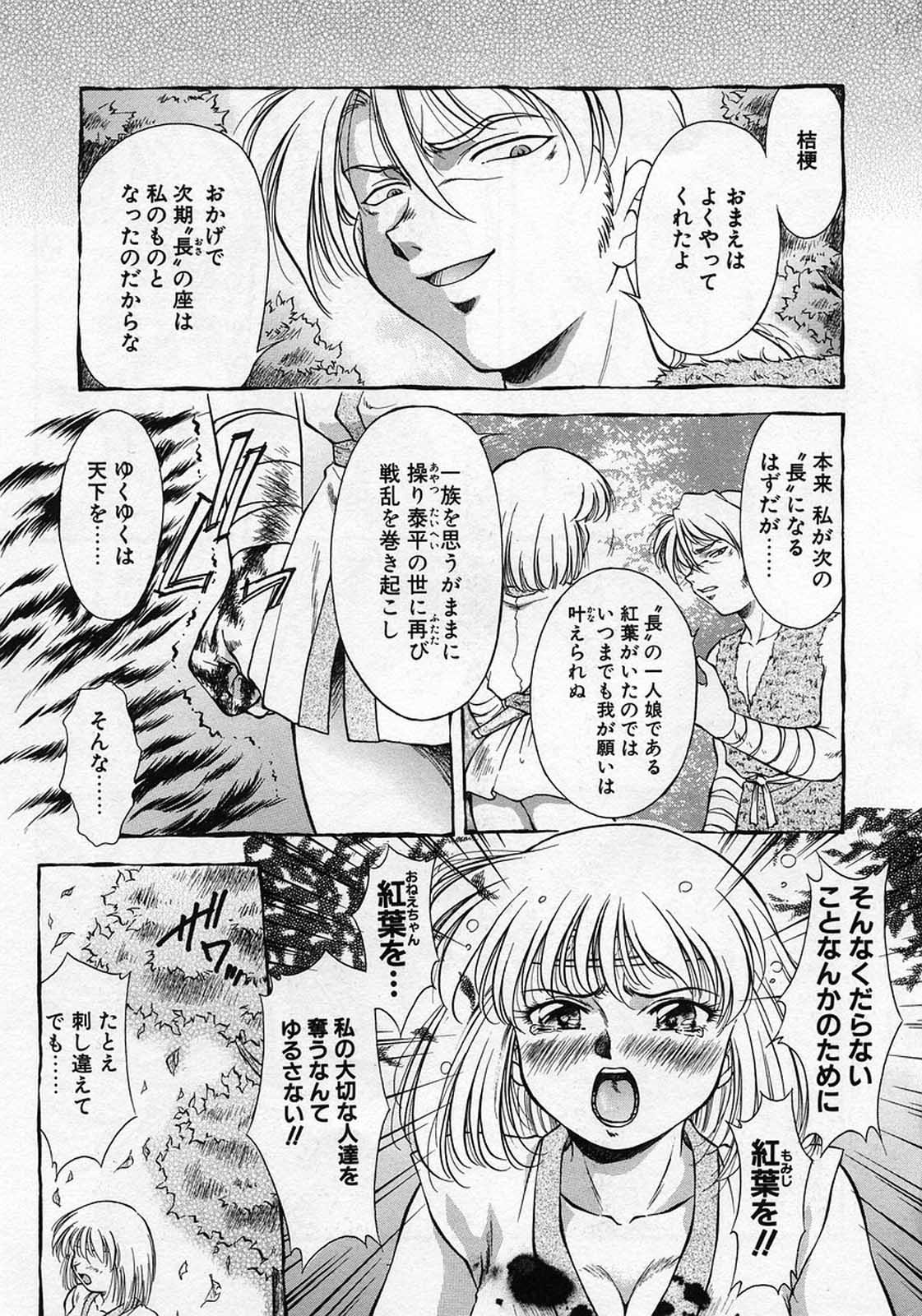 [霧風] ANZU～記憶の薄片～