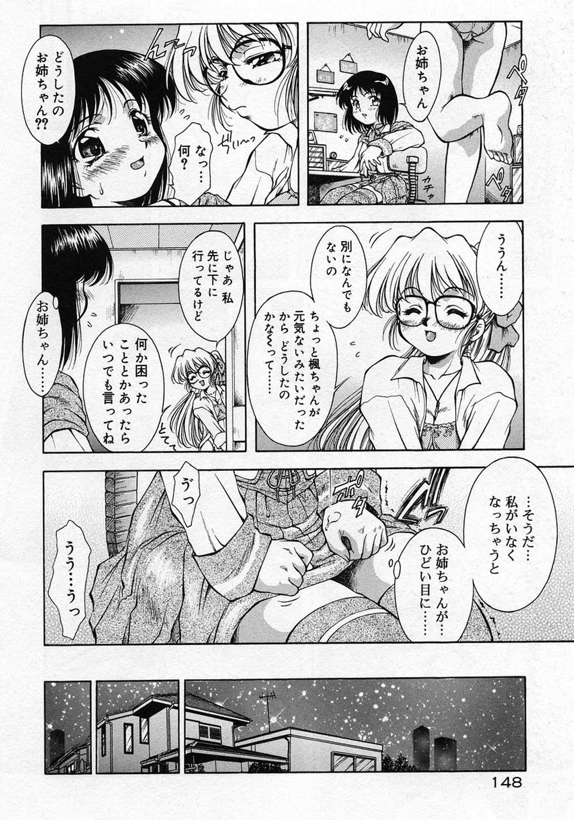 [霧風] ANZU～記憶の薄片～