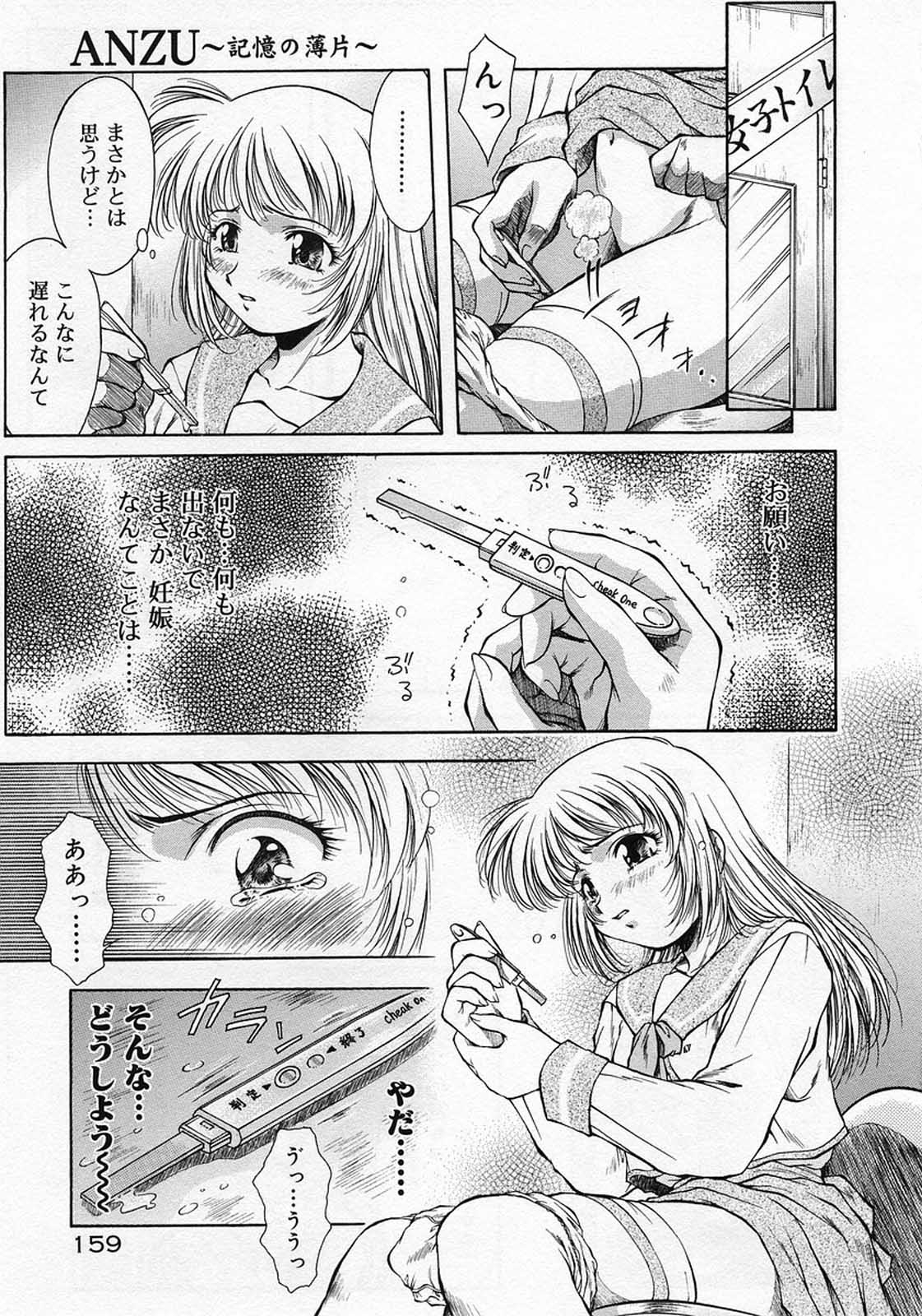 [霧風] ANZU～記憶の薄片～