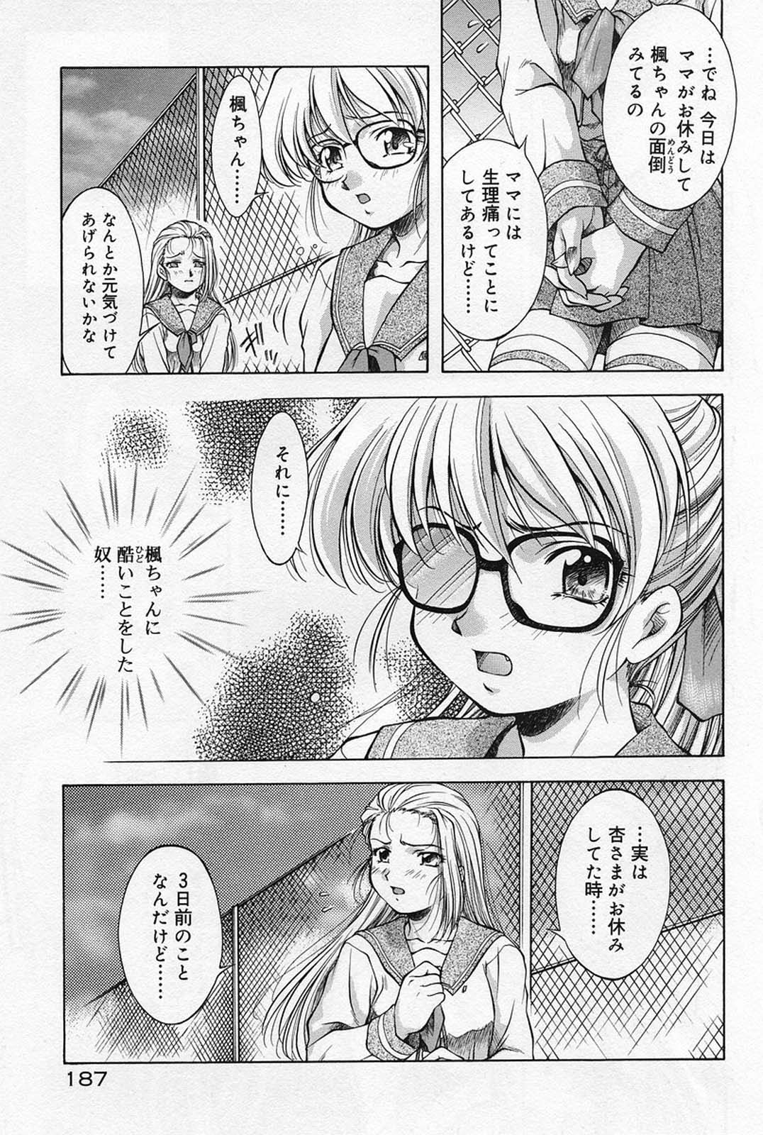 [霧風] ANZU～記憶の薄片～