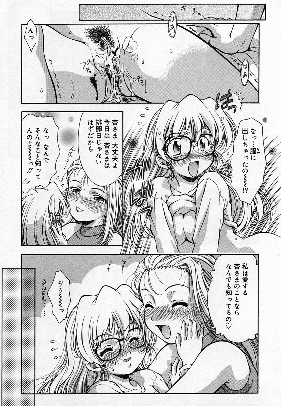 [霧風] ANZU～記憶の薄片～