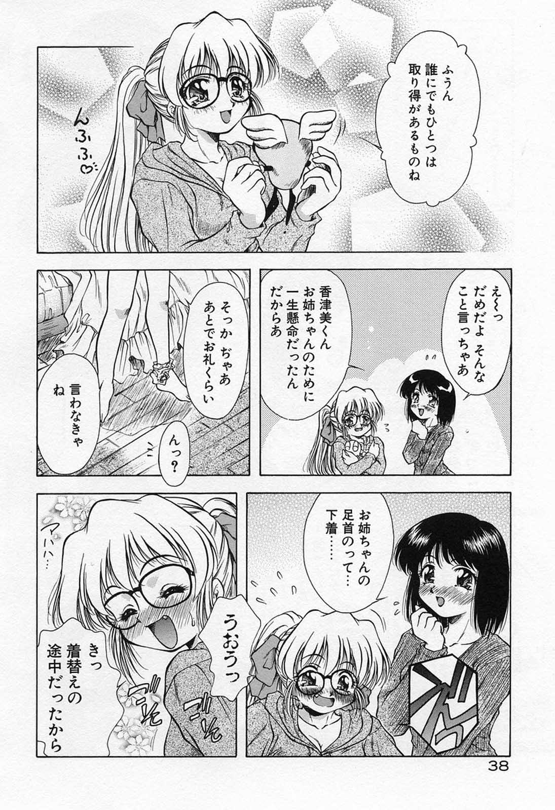 [霧風] ANZU～記憶の薄片～