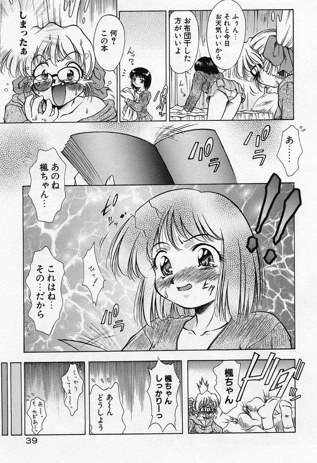 [霧風] ANZU～記憶の薄片～