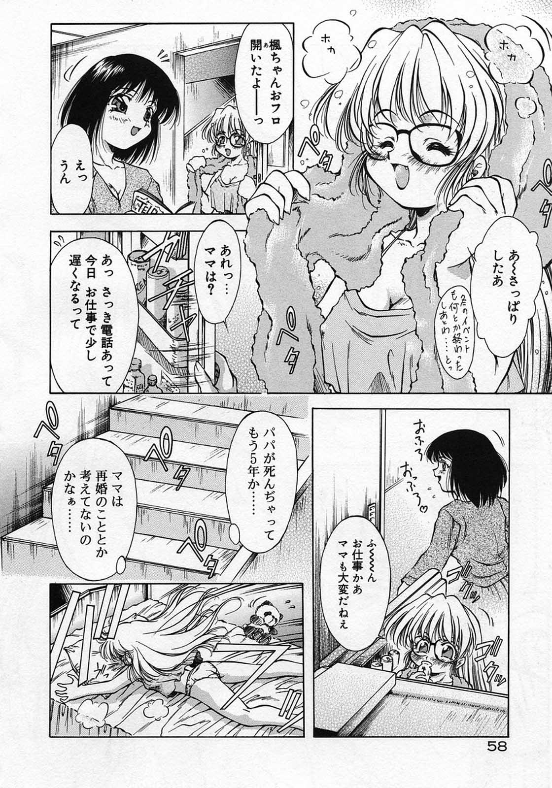 [霧風] ANZU～記憶の薄片～