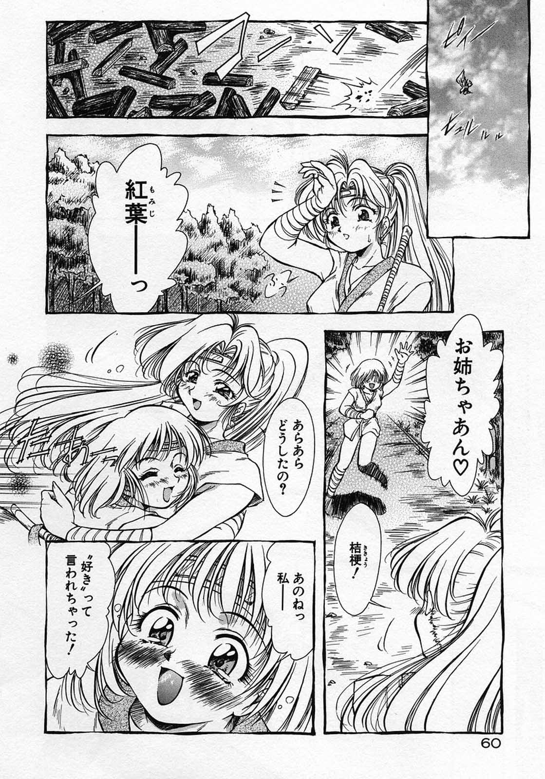 [霧風] ANZU～記憶の薄片～