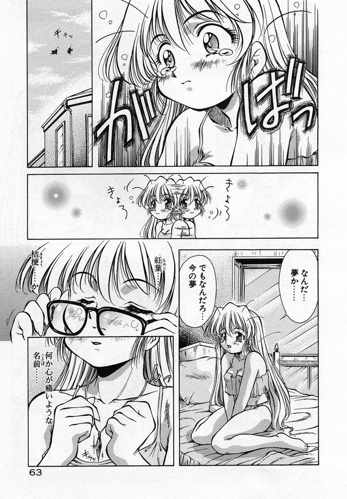 [霧風] ANZU～記憶の薄片～