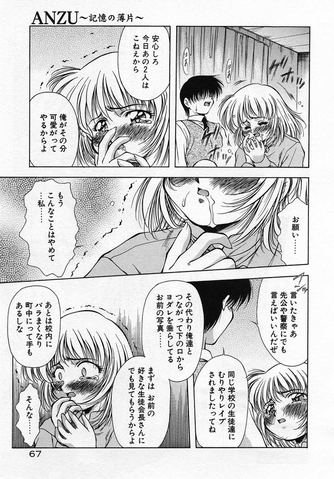 [霧風] ANZU～記憶の薄片～