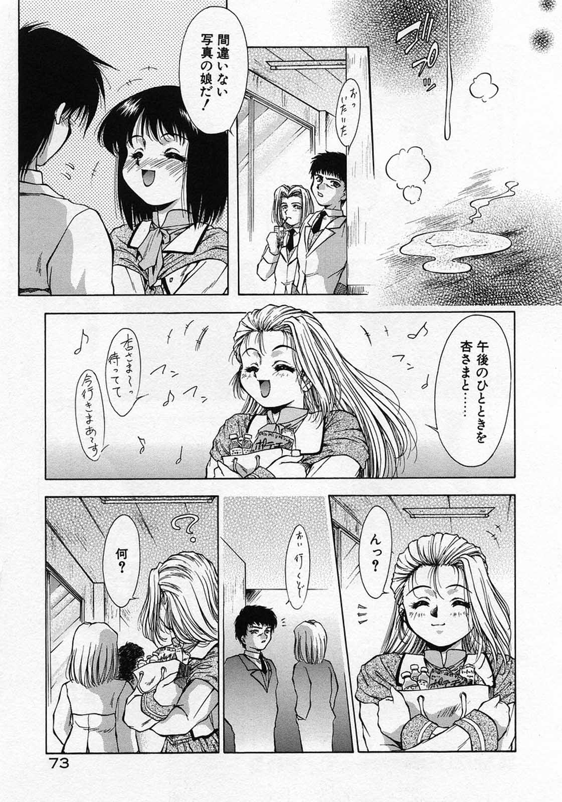 [霧風] ANZU～記憶の薄片～