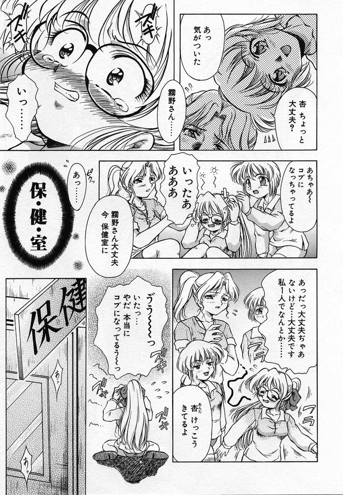 [霧風] ANZU～記憶の薄片～