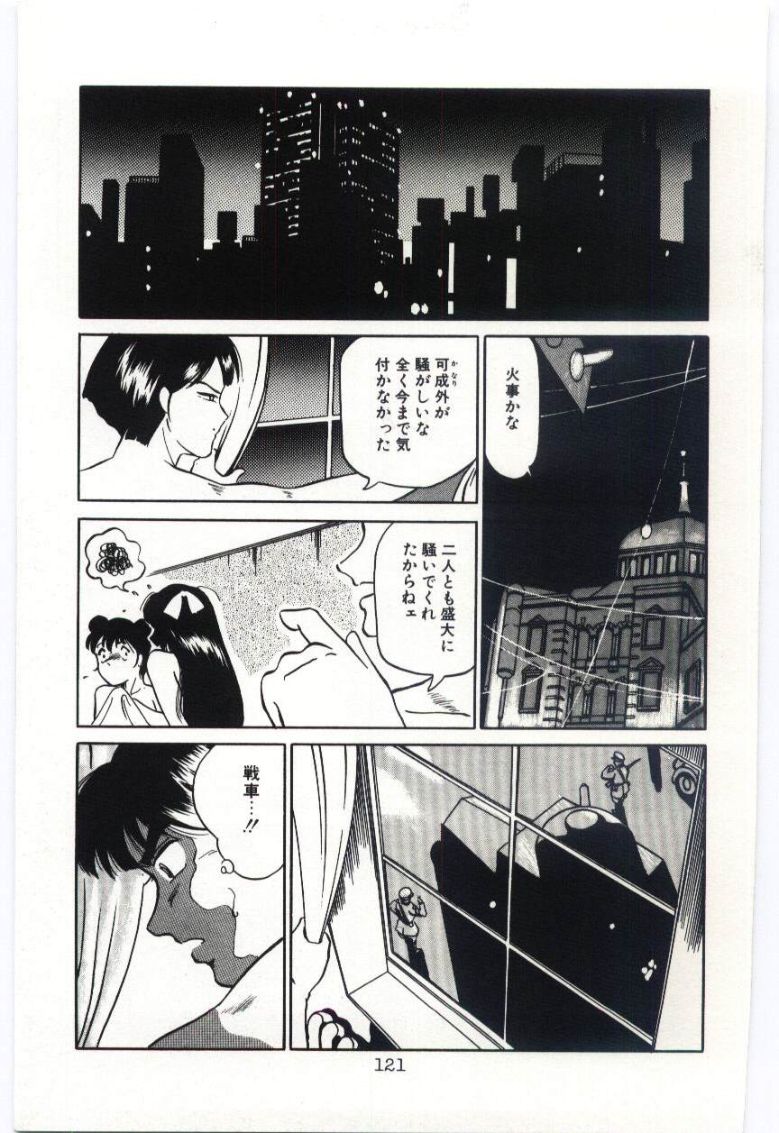 [ダーティ岡本] 桜苑