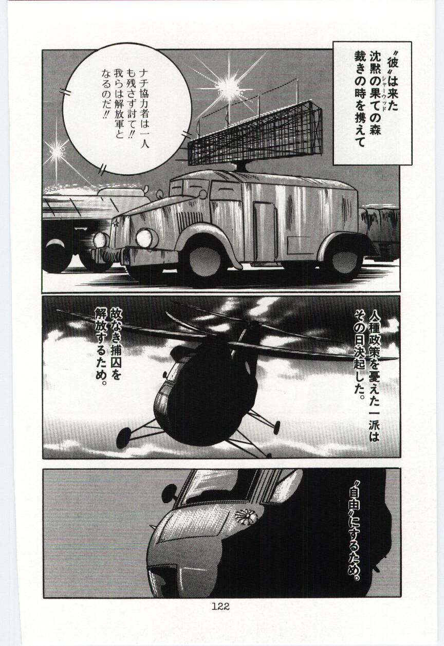 [ダーティ岡本] 桜苑