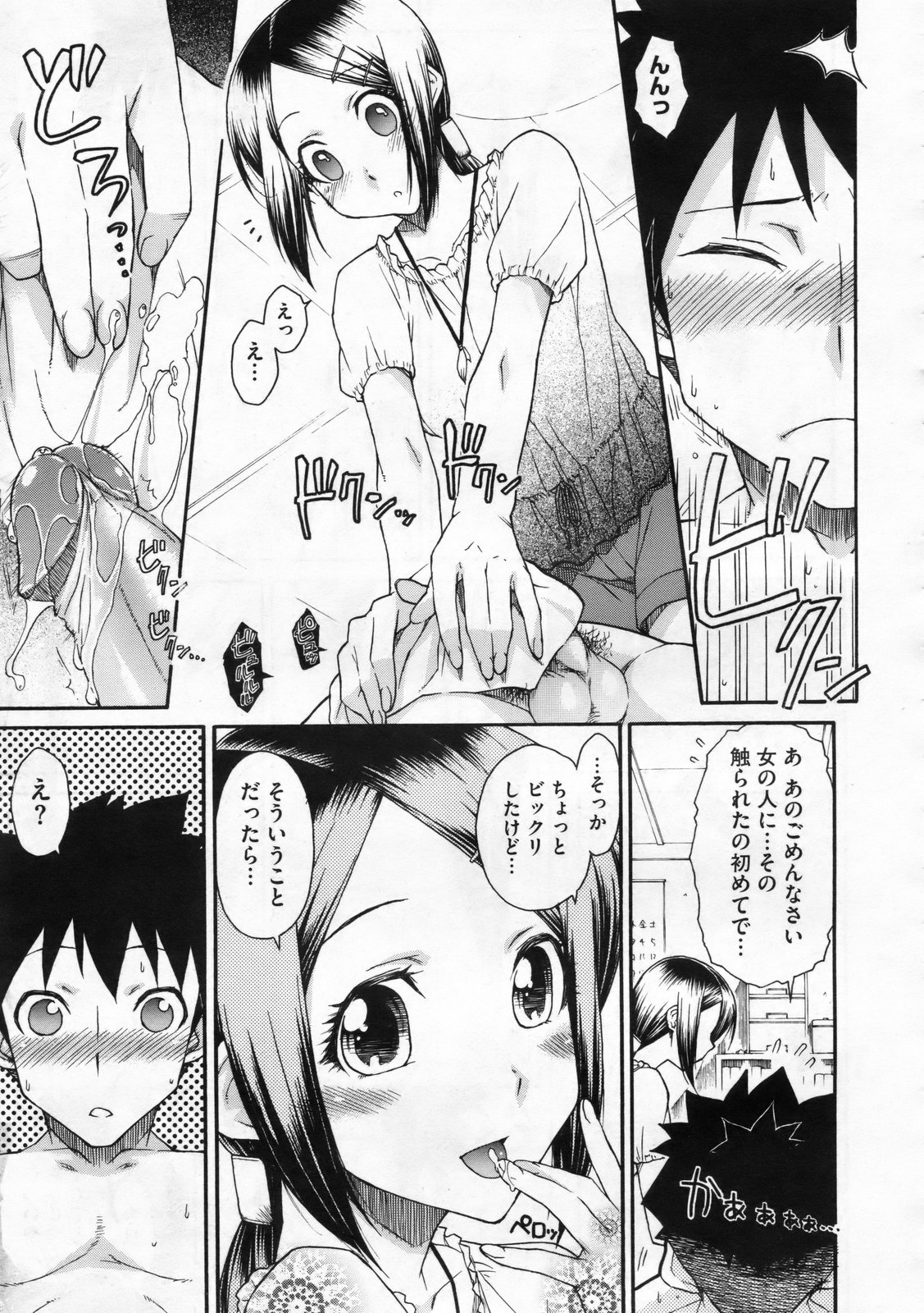 コミックメガストア 2009年12月号