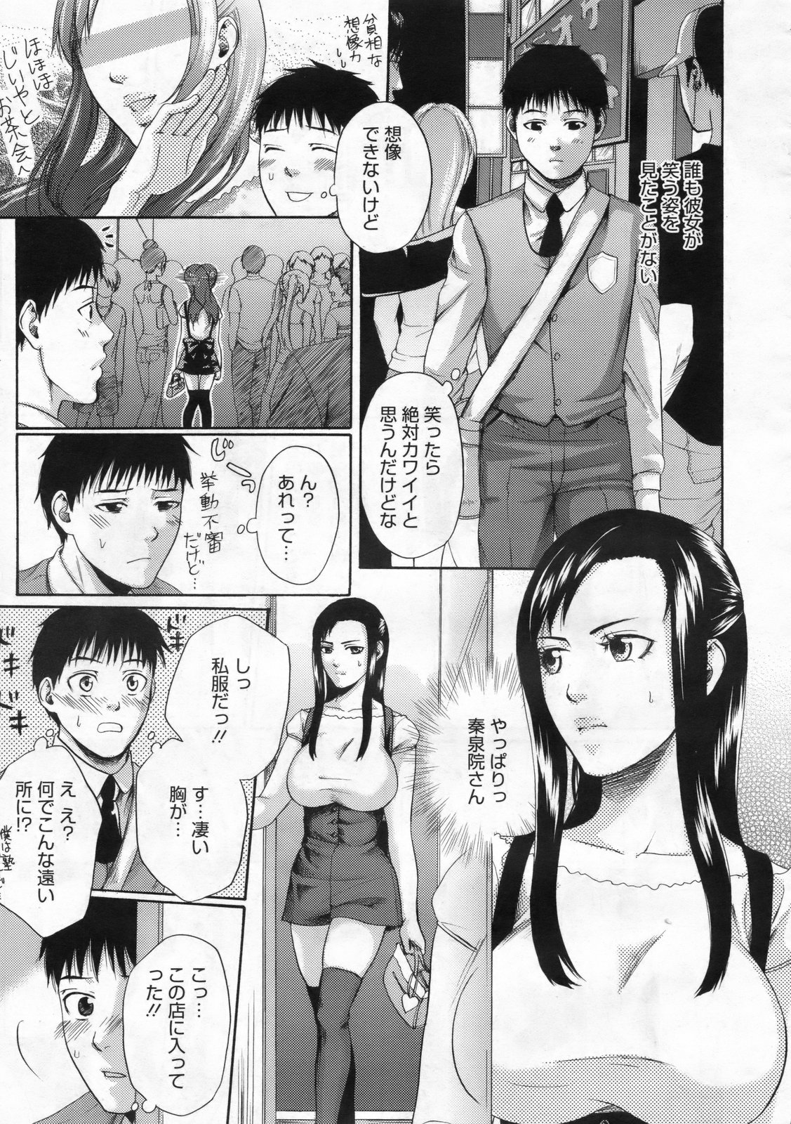 コミックメガストア 2009年12月号
