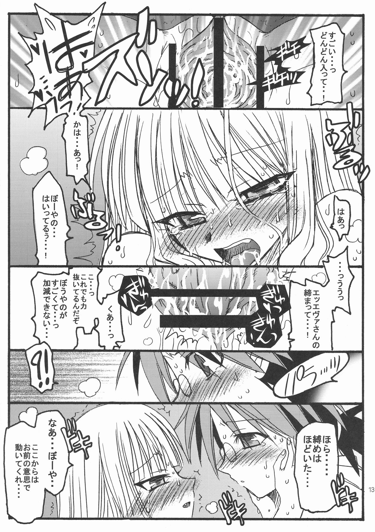 [Squall] はじめてのネギま!本。 (18、20、26編) (ネギま!)