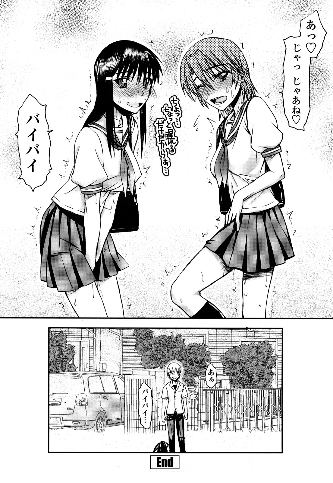 [佐藤登志雄] ハメデレびっちぃ