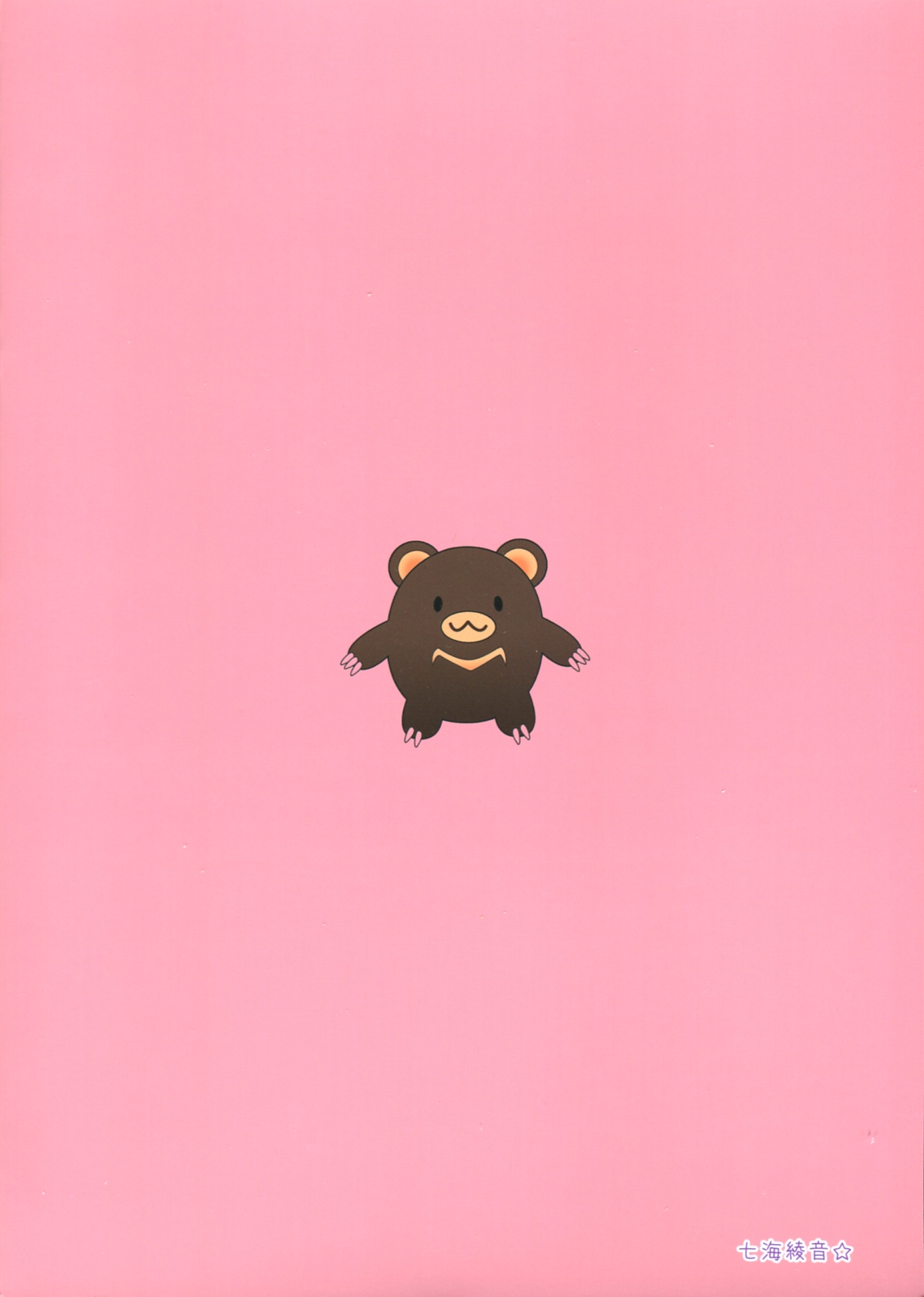 (C73) [魂MAX (七海綾音)] まじから (クイズマジックアカデミー)