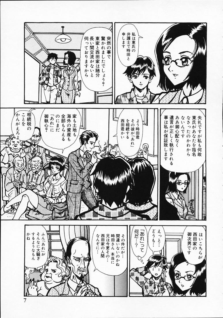 [山井坂太郎] 変なやり方成年エディション