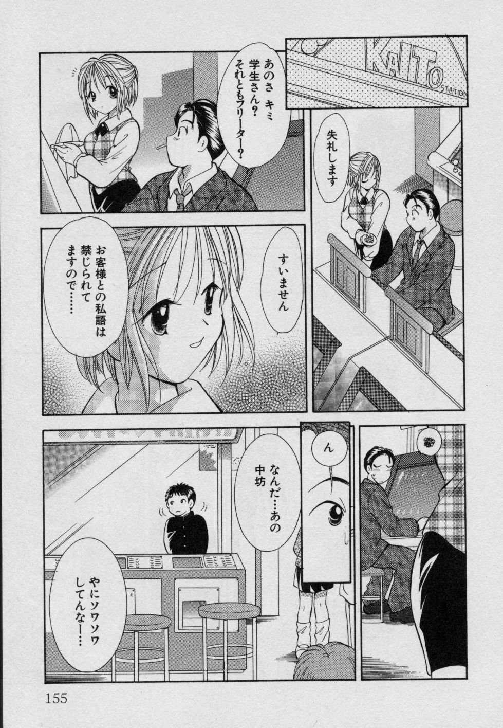 [後藤羽矢子] フルーツMIX