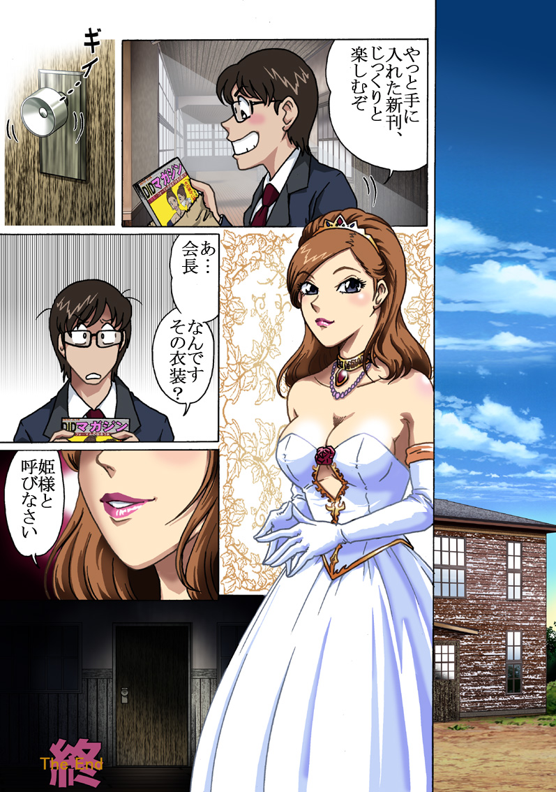 [ろじうら館 (HIRO)] 捕われの生徒会長