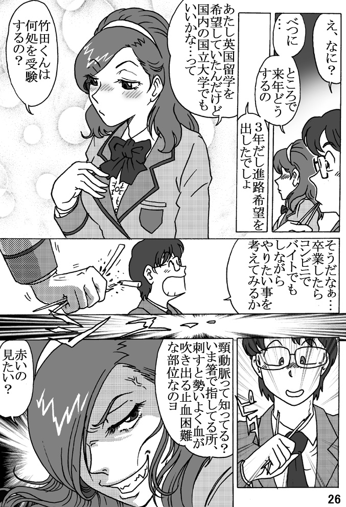 [ろじうら館 (HIRO)] 捕われの生徒会長