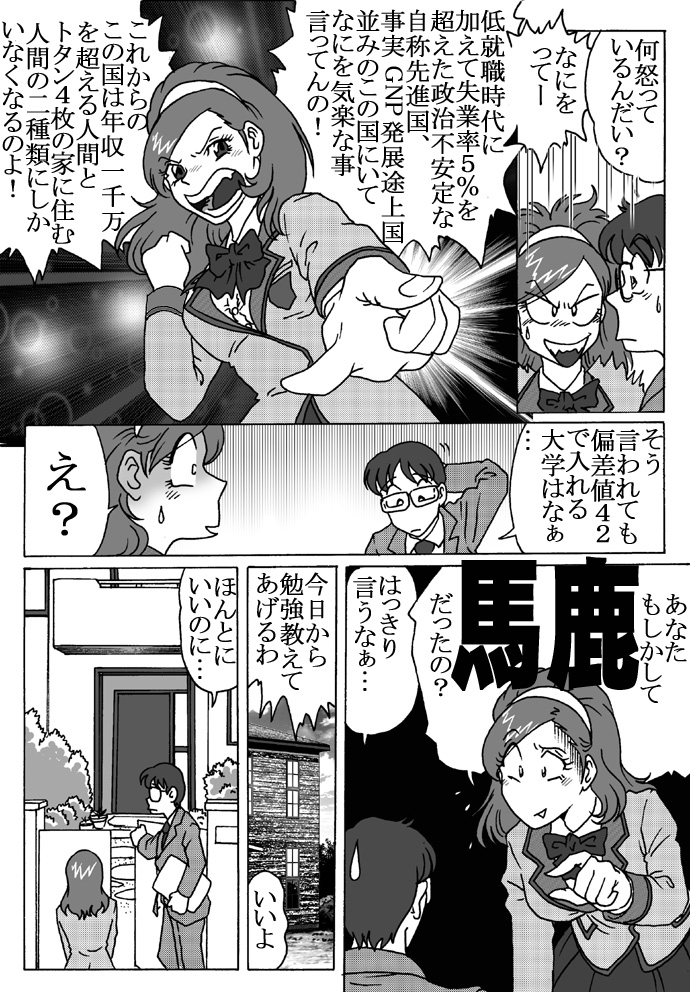 [ろじうら館 (HIRO)] 捕われの生徒会長