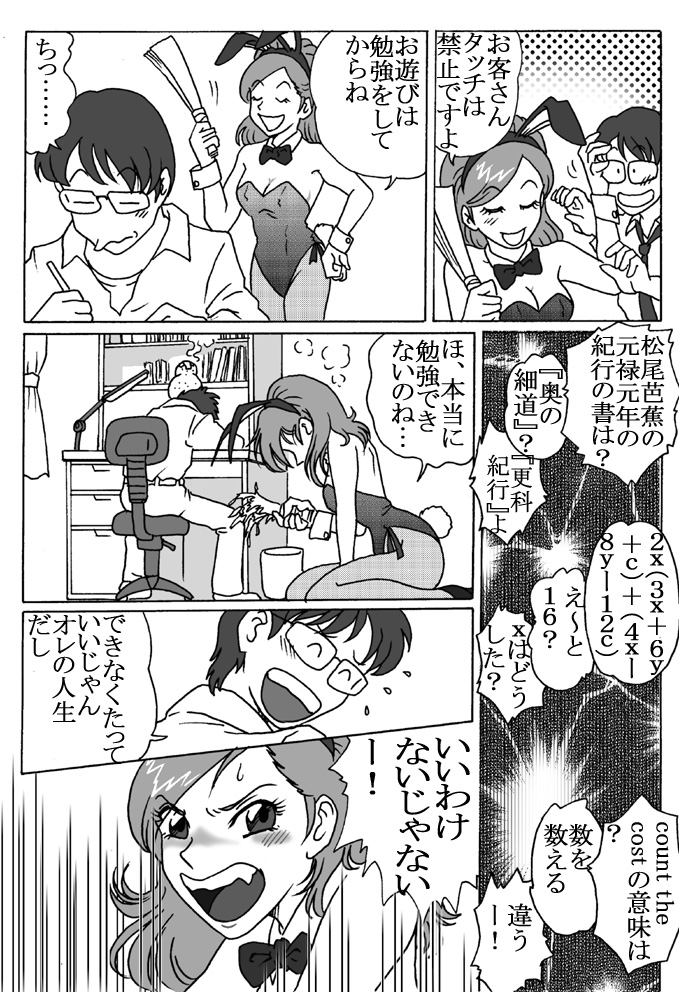 [ろじうら館 (HIRO)] 捕われの生徒会長