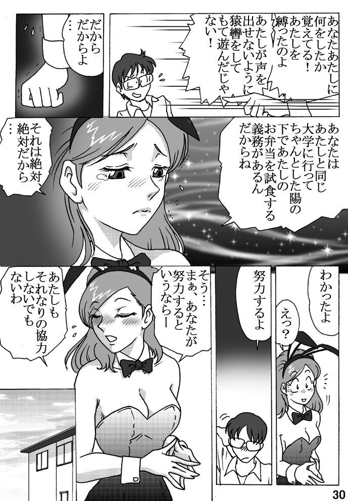 [ろじうら館 (HIRO)] 捕われの生徒会長