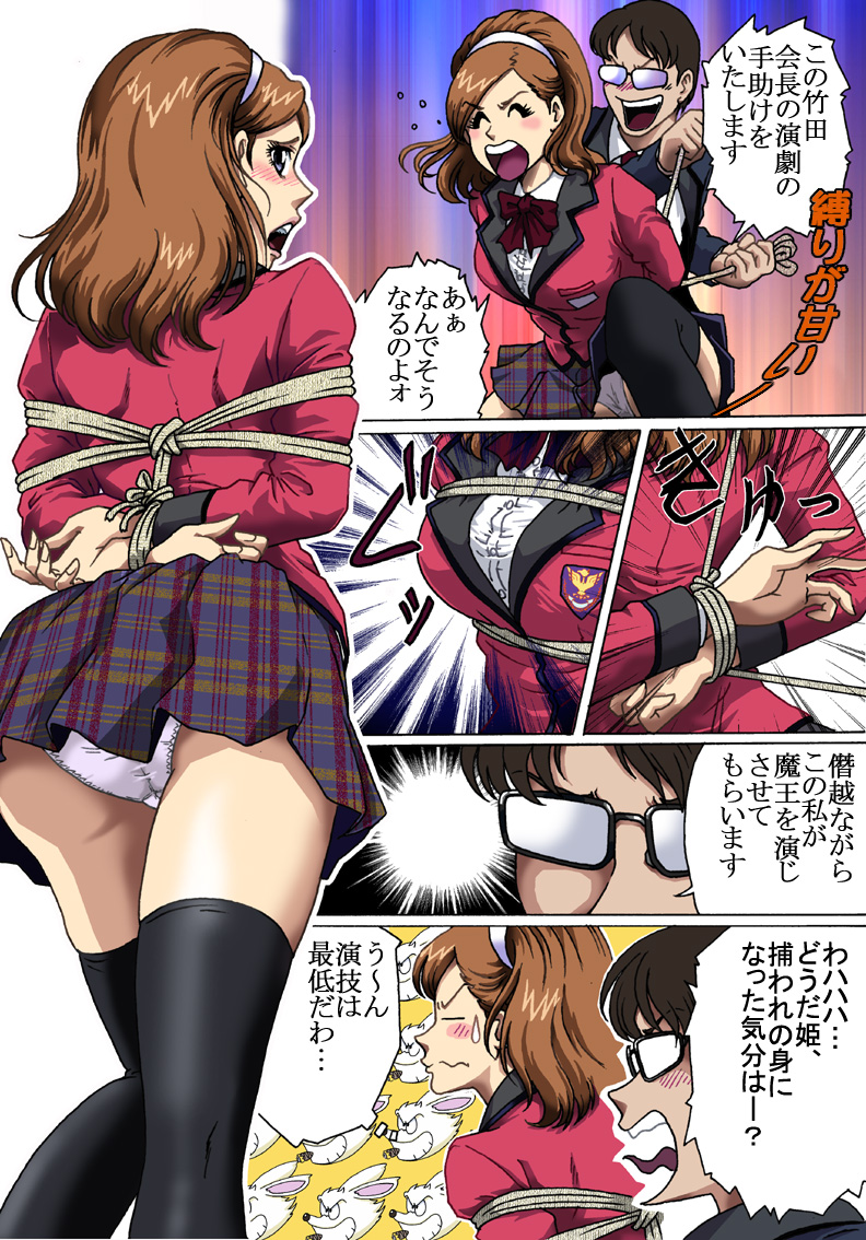 [ろじうら館 (HIRO)] 捕われの生徒会長