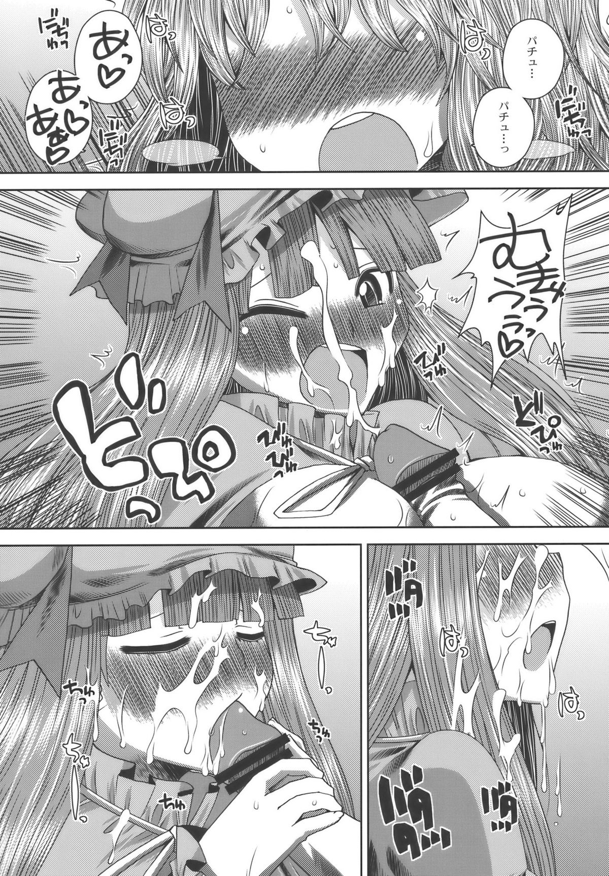 (C76) [世界地図は血の跡 (jude)] 愛してるぜっ!! (東方Project)