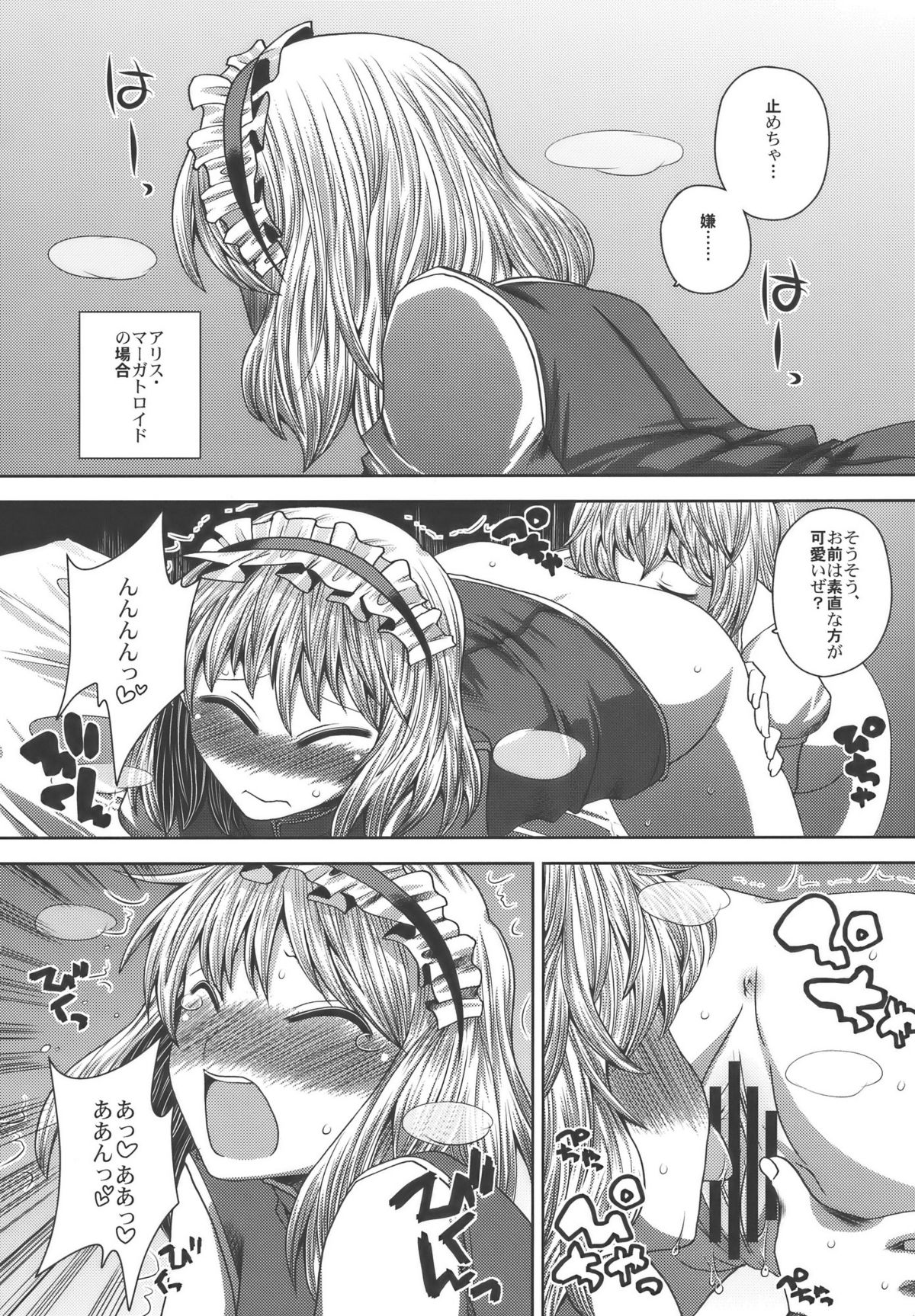 (C76) [世界地図は血の跡 (jude)] 愛してるぜっ!! (東方Project)