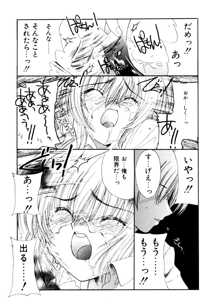 [小菅勇太郎] 追憶の少年