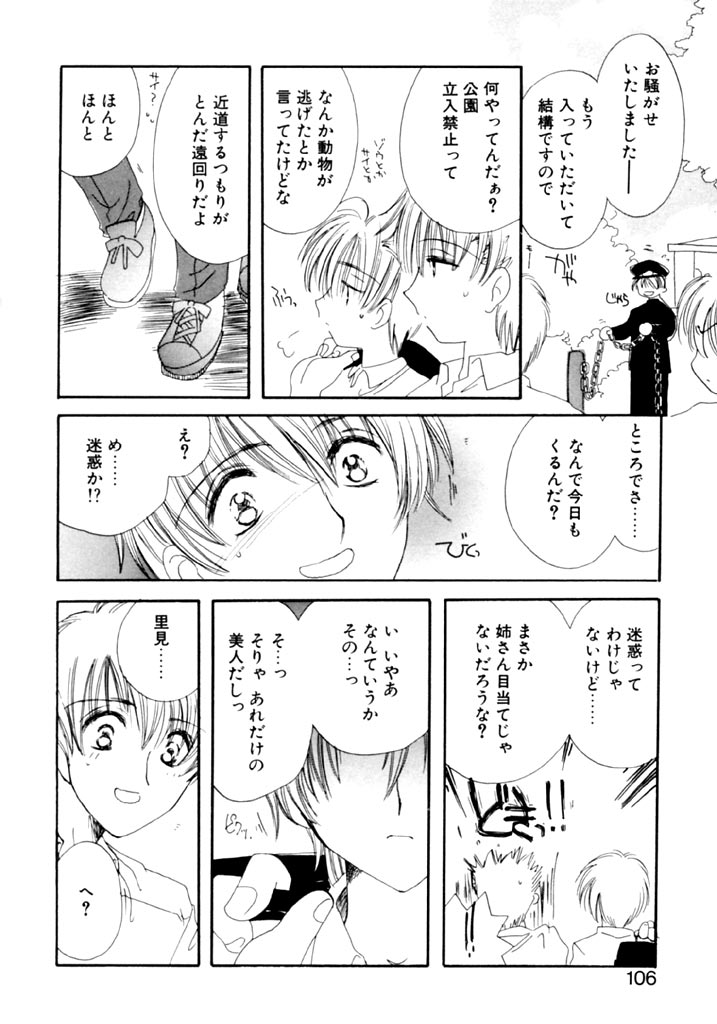 [小菅勇太郎] 追憶の少年