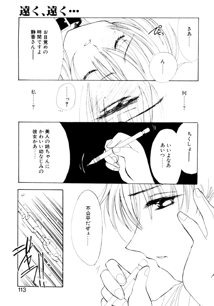 [小菅勇太郎] 追憶の少年