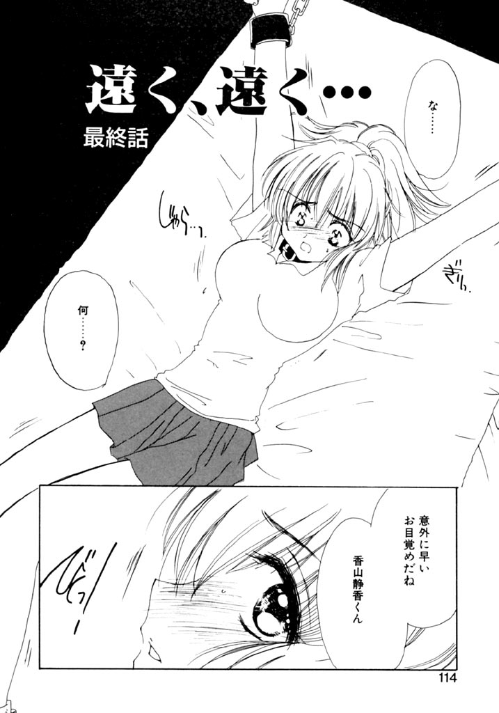 [小菅勇太郎] 追憶の少年