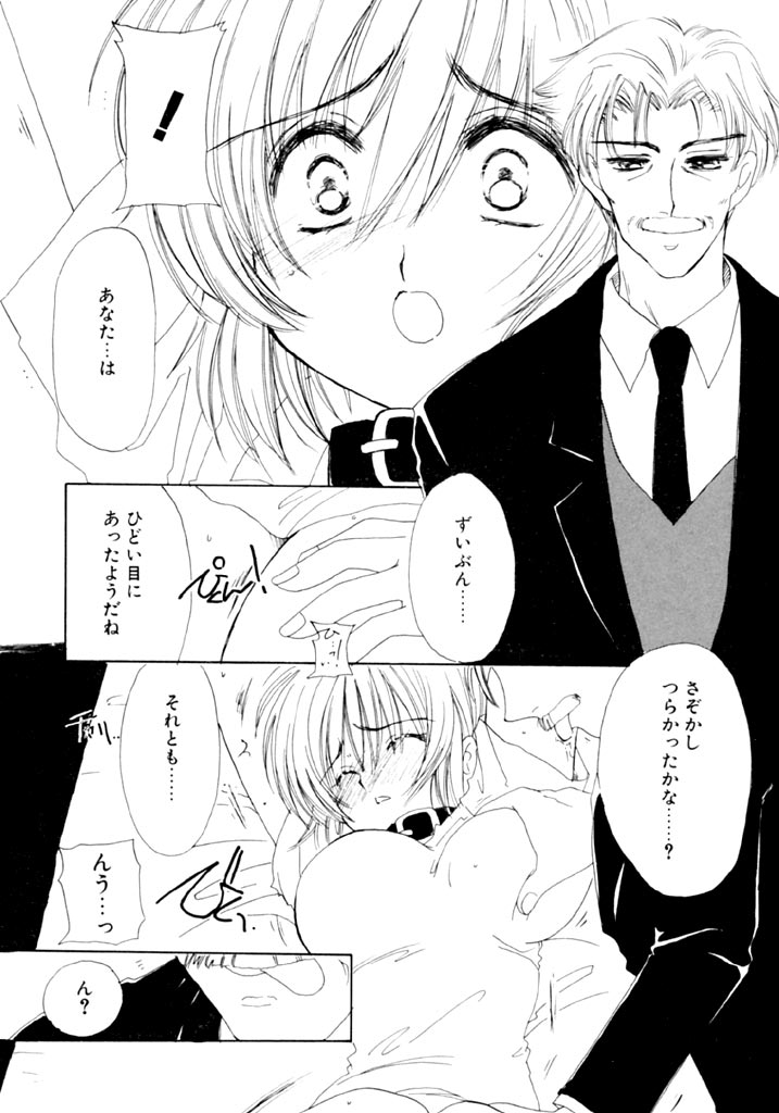 [小菅勇太郎] 追憶の少年