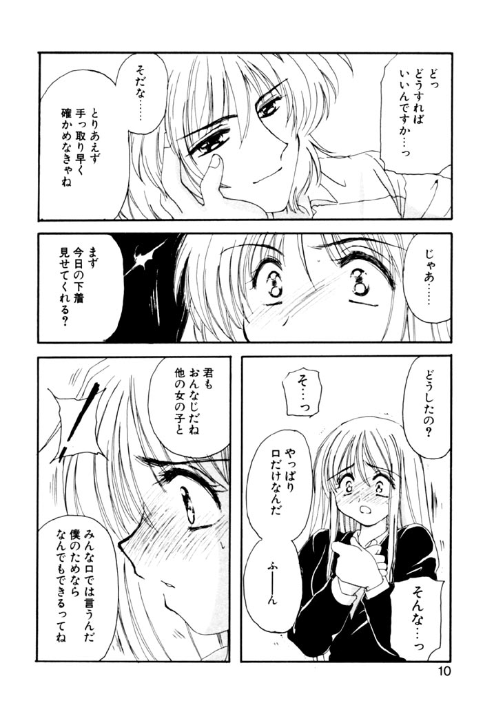 [小菅勇太郎] 追憶の少年