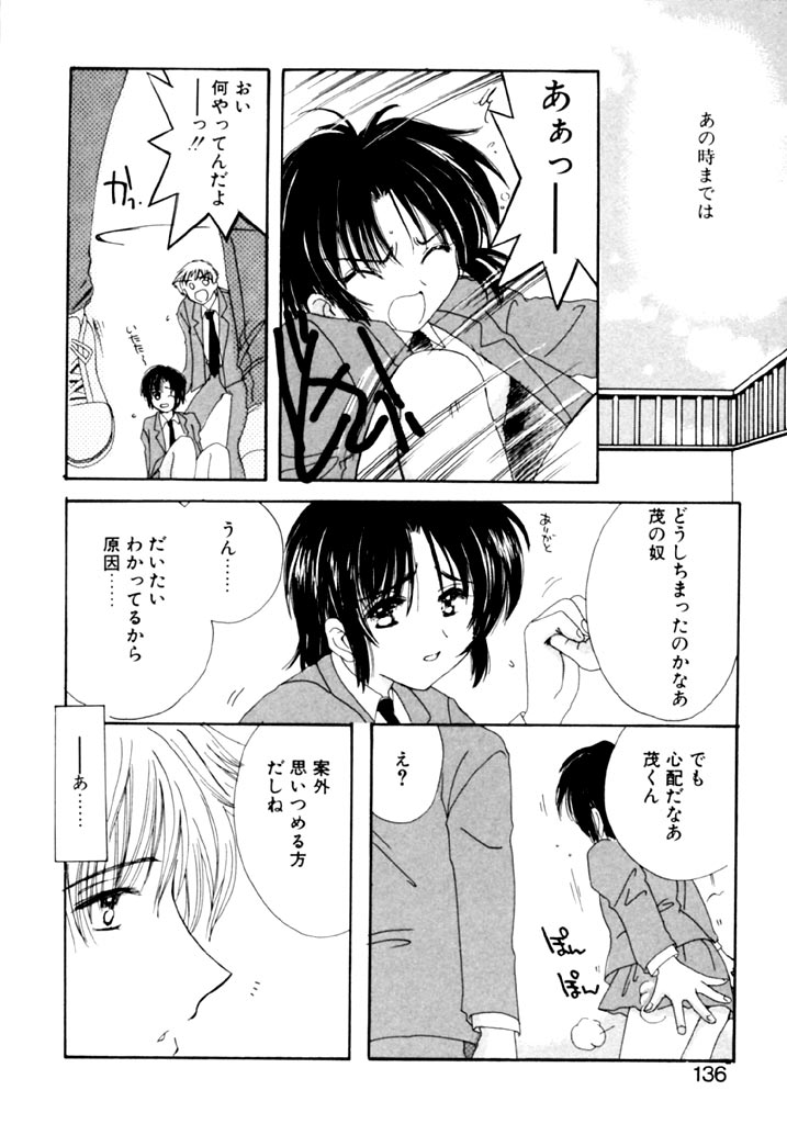 [小菅勇太郎] 追憶の少年