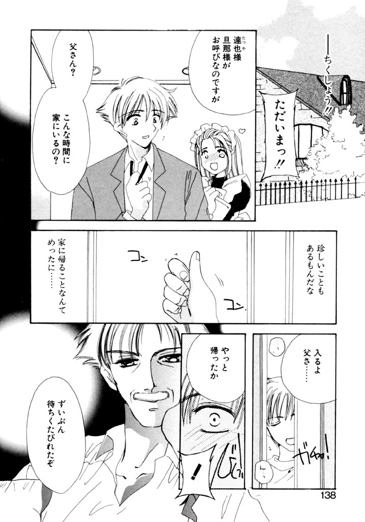 [小菅勇太郎] 追憶の少年