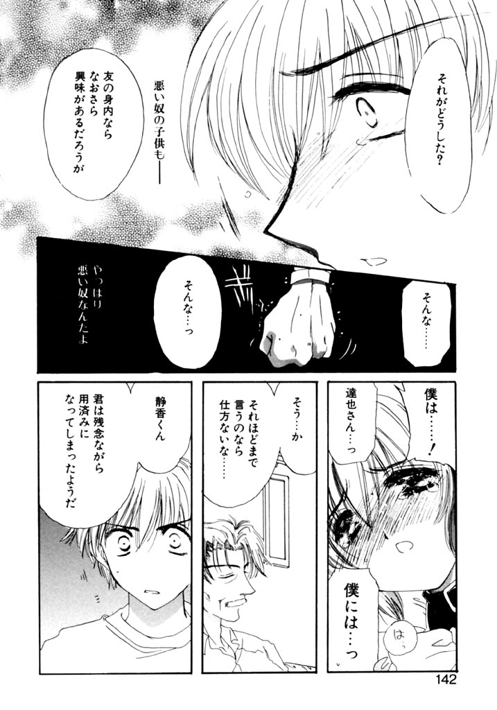 [小菅勇太郎] 追憶の少年