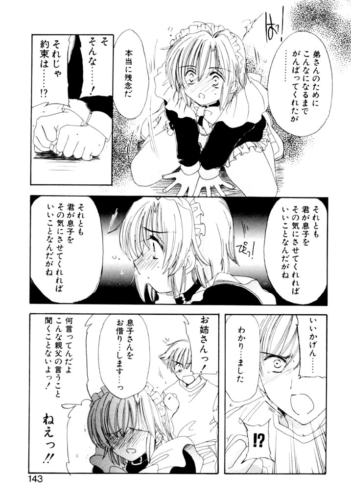 [小菅勇太郎] 追憶の少年