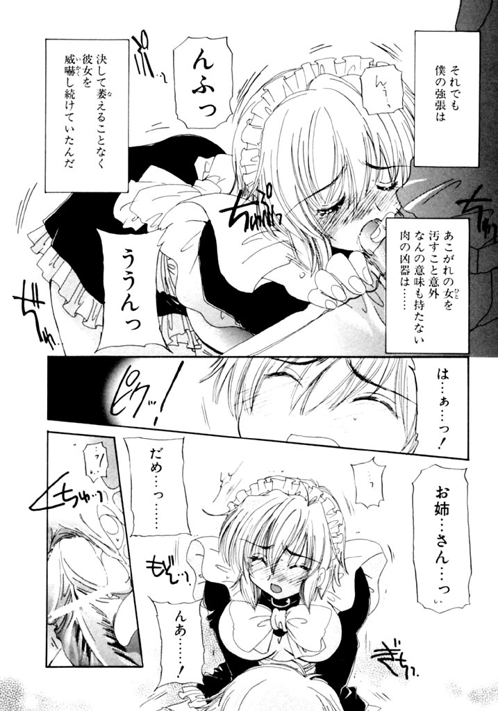 [小菅勇太郎] 追憶の少年