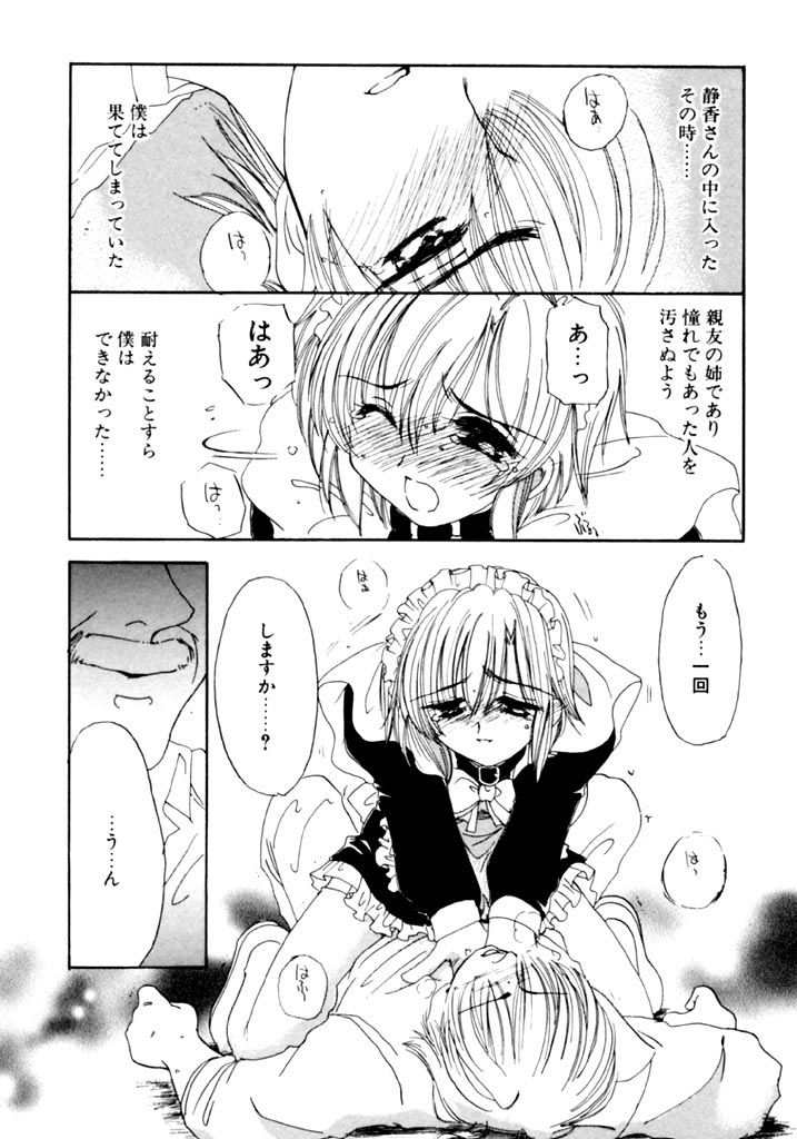 [小菅勇太郎] 追憶の少年