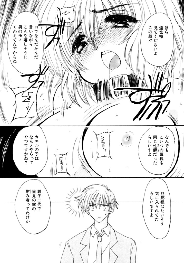 [小菅勇太郎] 追憶の少年